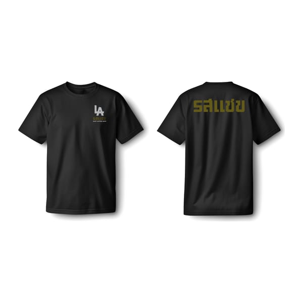 Front and back view of a black t-shirt with "LA SAPP COFFEE SHOP" on the front and Thai script on the back.